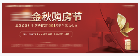 源文件下载【享设计】搜索编号：95130000495223732【地产阶段画面海报】