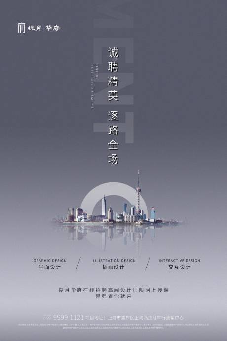 源文件下载【招聘创意简约海报】编号：20200314205952512