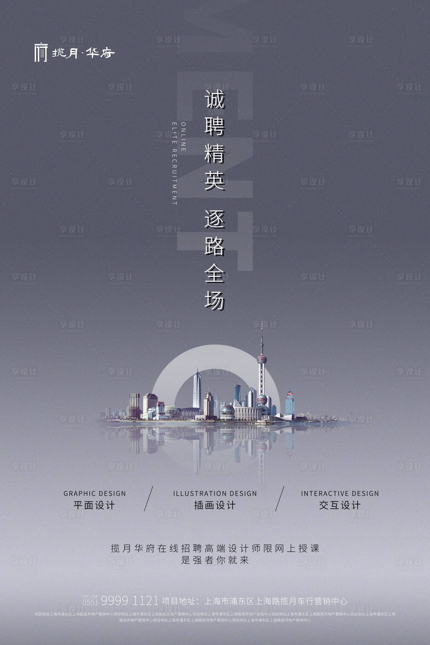 源文件下載【享設(shè)計】搜索編號：26330000542736009【招聘創(chuàng)意簡約海報】