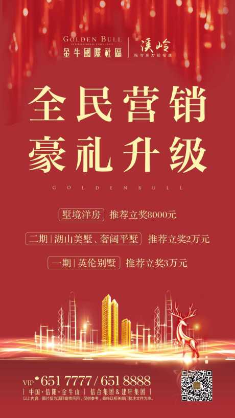 源文件下载【全民营销移动端海报】编号：18800000598325974