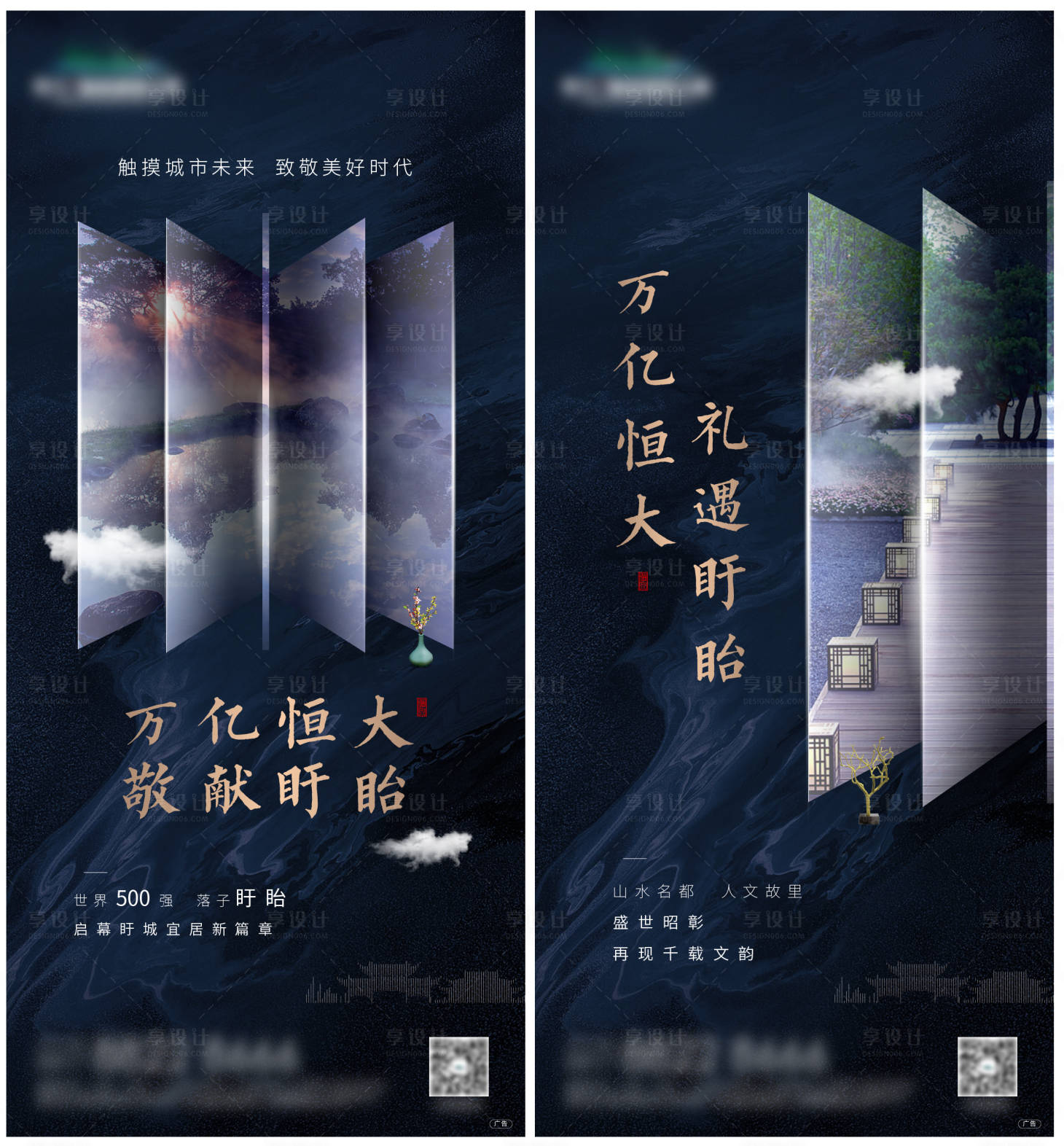 源文件下载【享设计】搜索编号：53630000503943983【房地产价值点飞机稿海报】