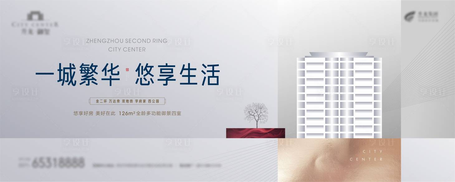 源文件下载【地产质感白金主画面海报展板 】编号：94440000595889384