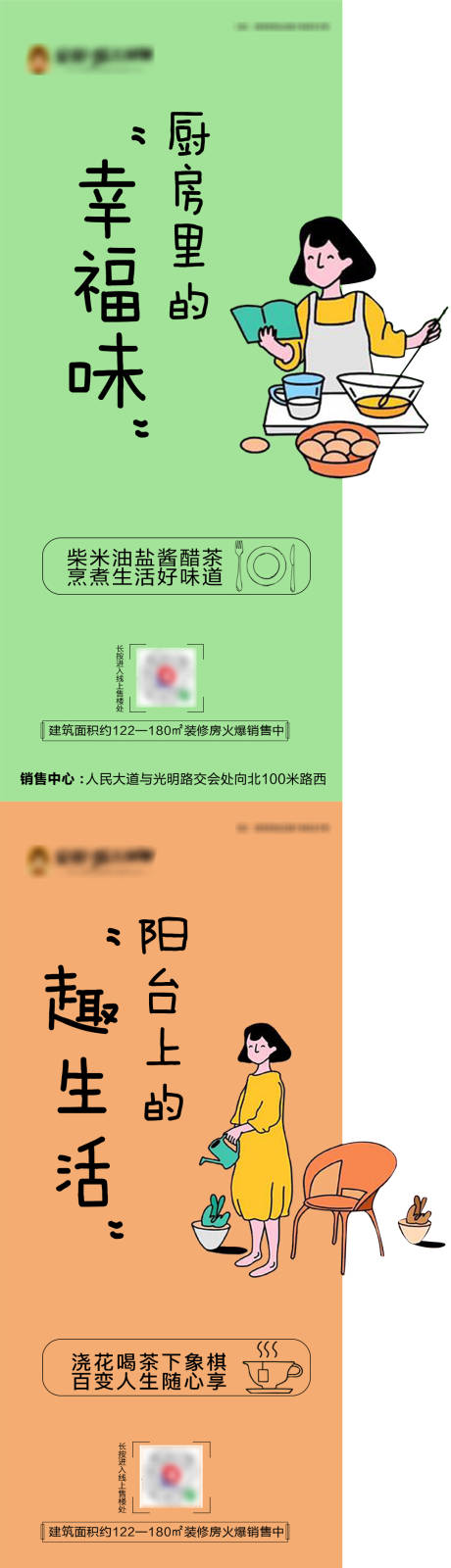 源文件下載【享設計】搜索編號：69780000499018719【房地產價值點系列移動端海報系列】