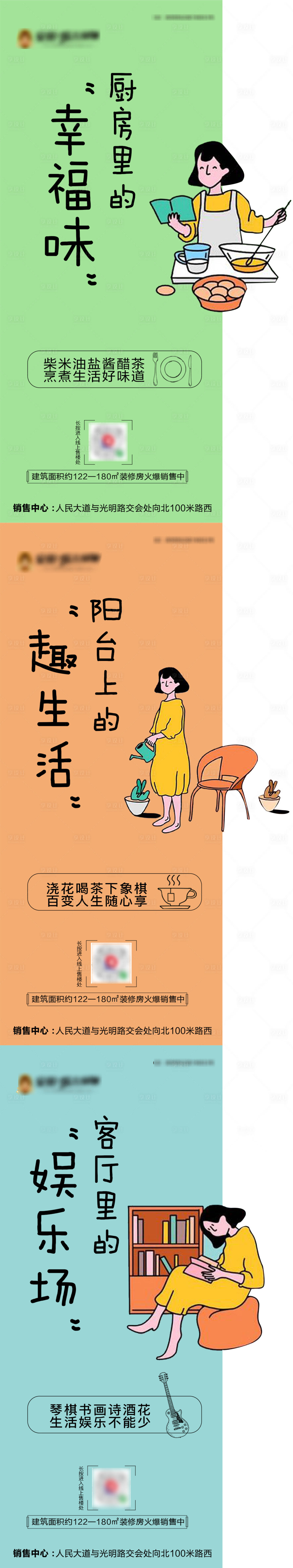 源文件下載【享設計】搜索編號：69780000499018719【房地產價值點系列移動端海報系列】