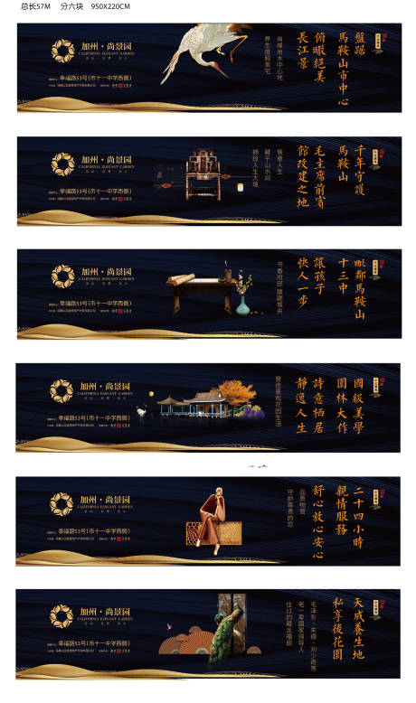 源文件下载【地产围墙中式系列广告展板海报】编号：20790000546652645