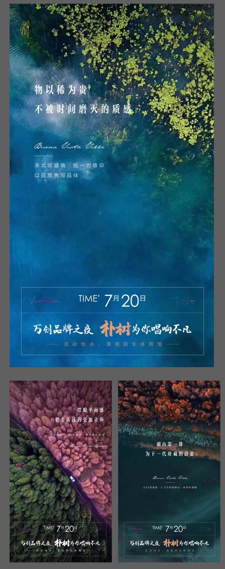 源文件下载【地产风景意境调性系列微信稿】编号：37220000623537237