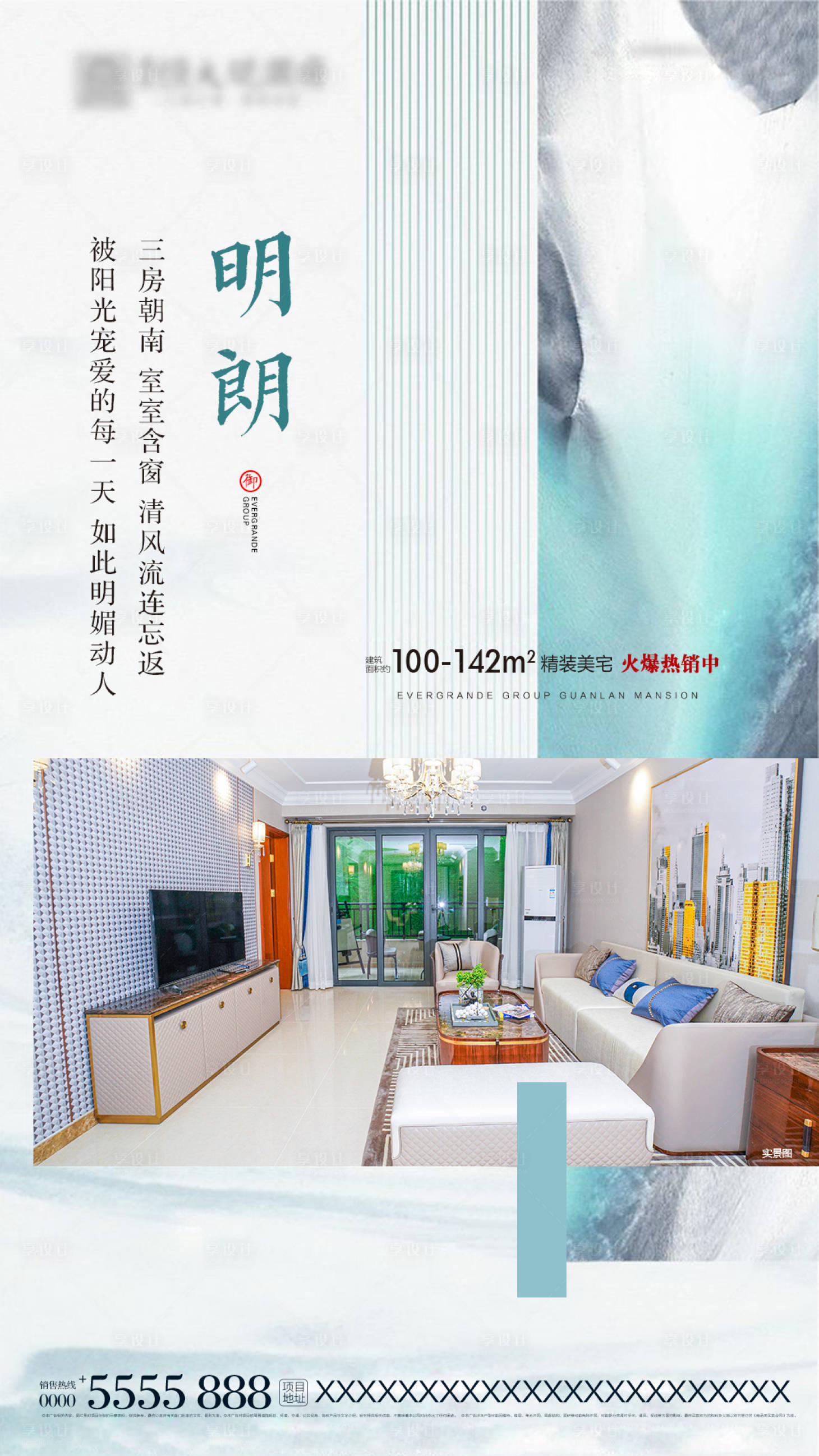 源文件下載【享設(shè)計(jì)】搜索編號(hào)：86590000534448694【地產(chǎn)戶型價(jià)值點(diǎn)移動(dòng)端海報(bào)】