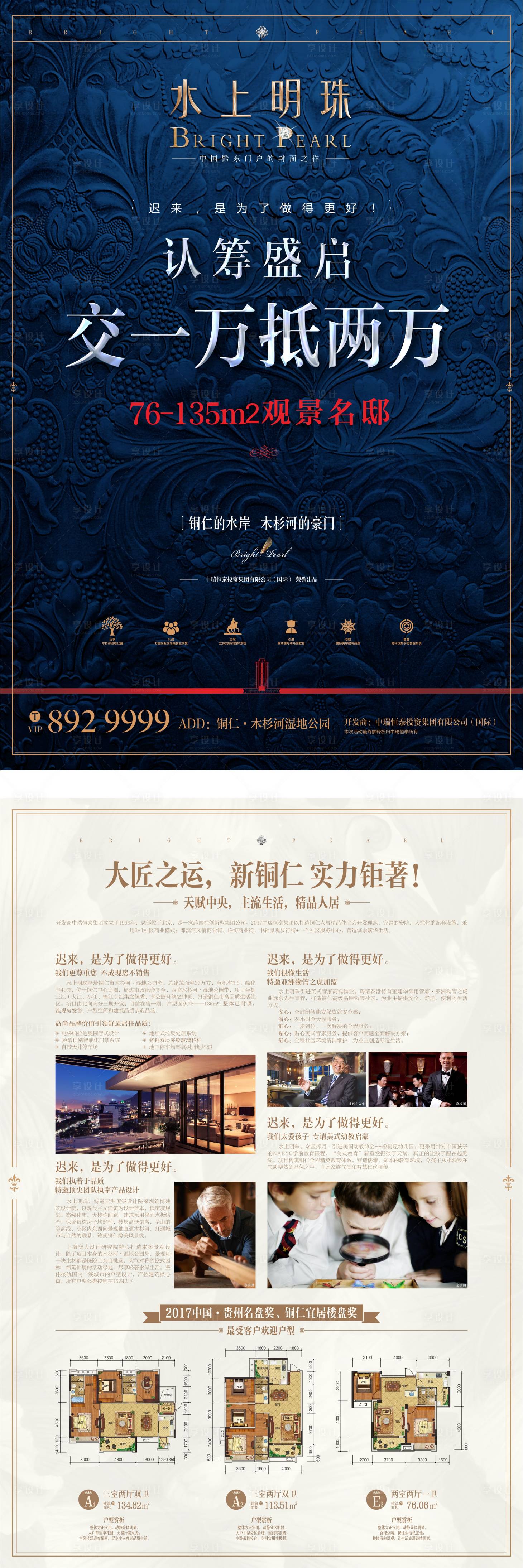 源文件下載【享設(shè)計(jì)】搜索編號(hào)：31190000620871895【DM藍(lán)金歐式花紋宣傳單】