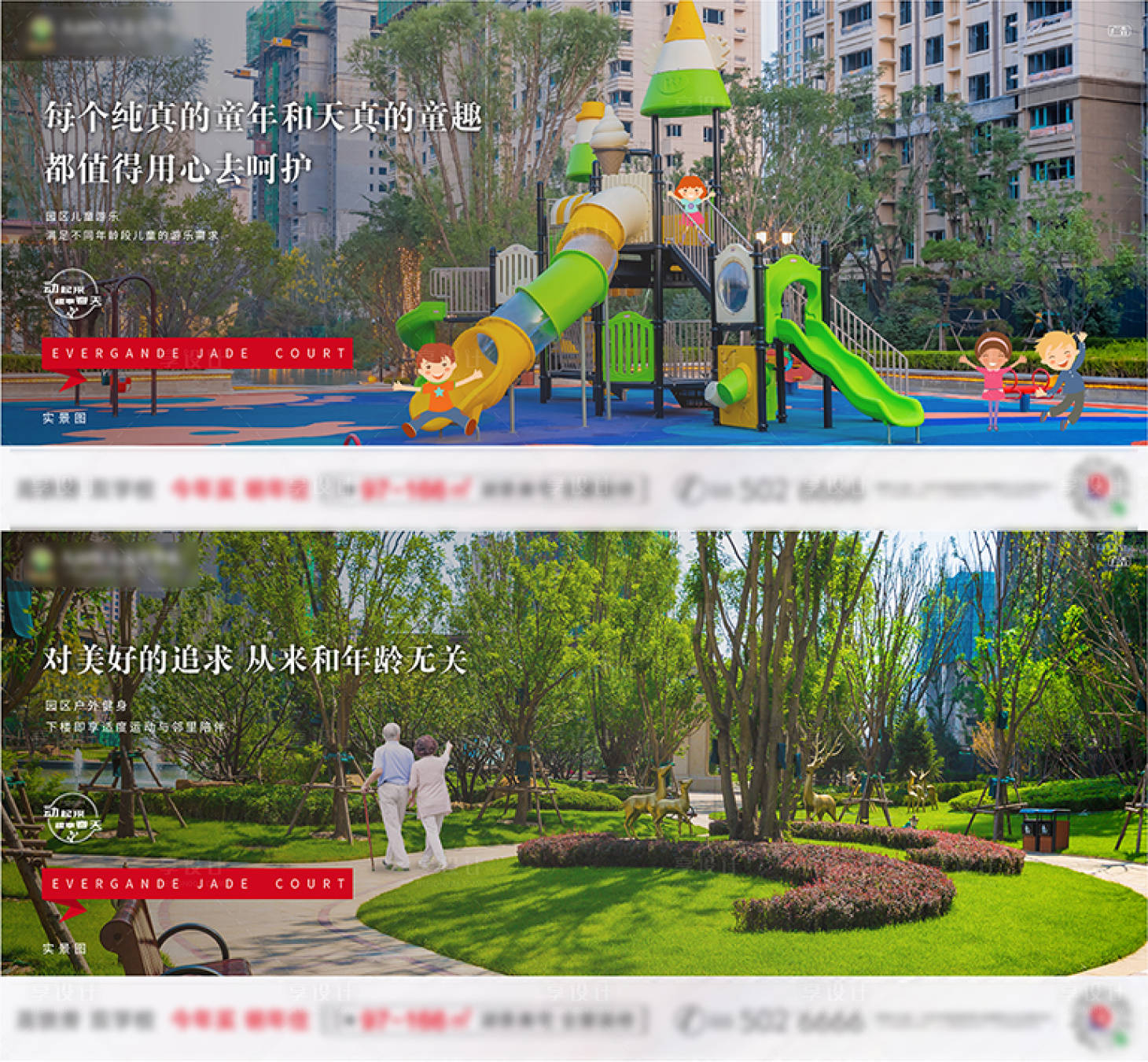 源文件下载【房地产价值点配套系列海报】编号：45150000608768039