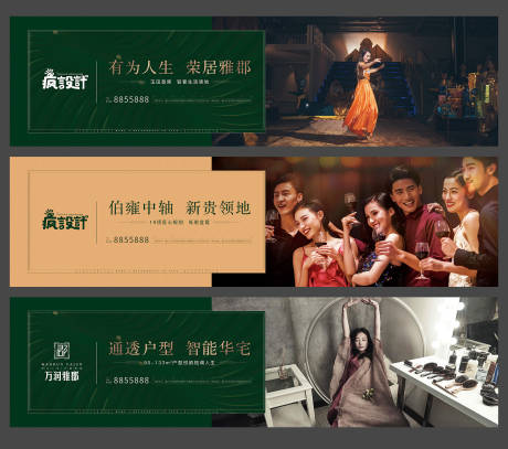 源文件下载【轻奢地产围挡】编号：43060000550545202