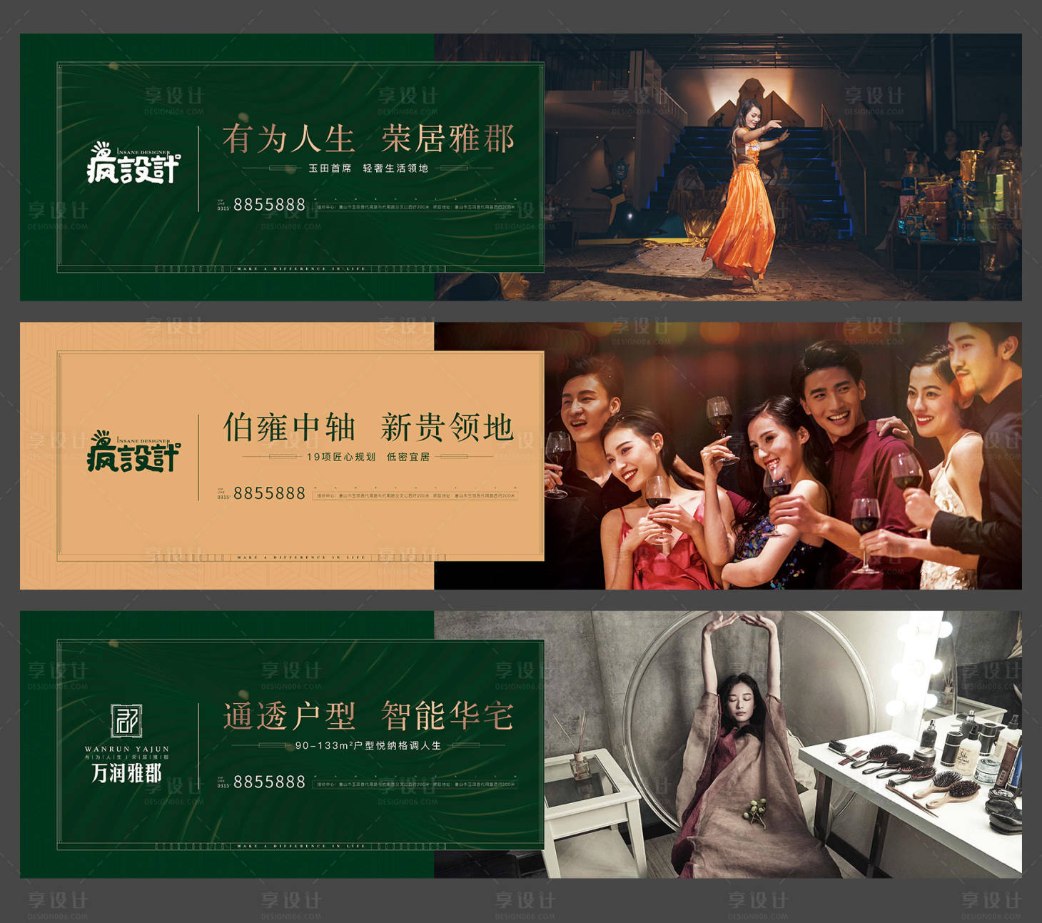 源文件下載【享設計】搜索編號：43060000550545202【輕奢地產圍擋】