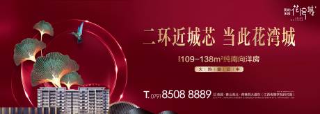 源文件下载【洋房阶段主画面海报展板】编号：82810000606288403