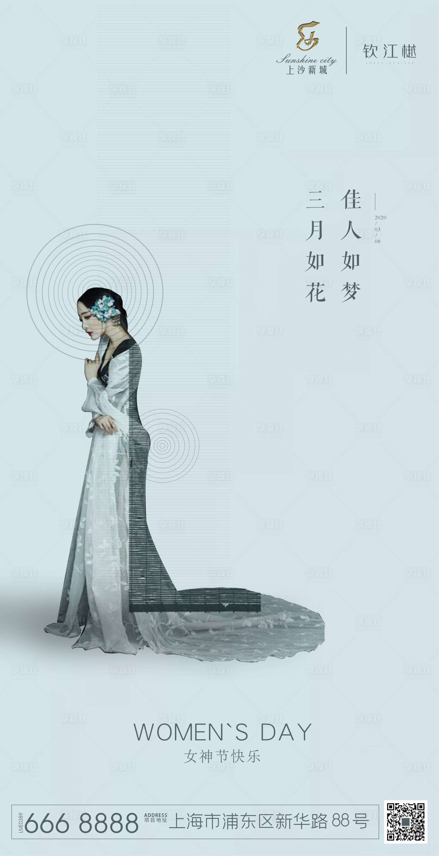 源文件下载【享设计】搜索编号：99120000495387152【女神节移动端海报】