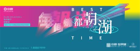 源文件下载【商业地产商铺海报展板】编号：24710000554005262
