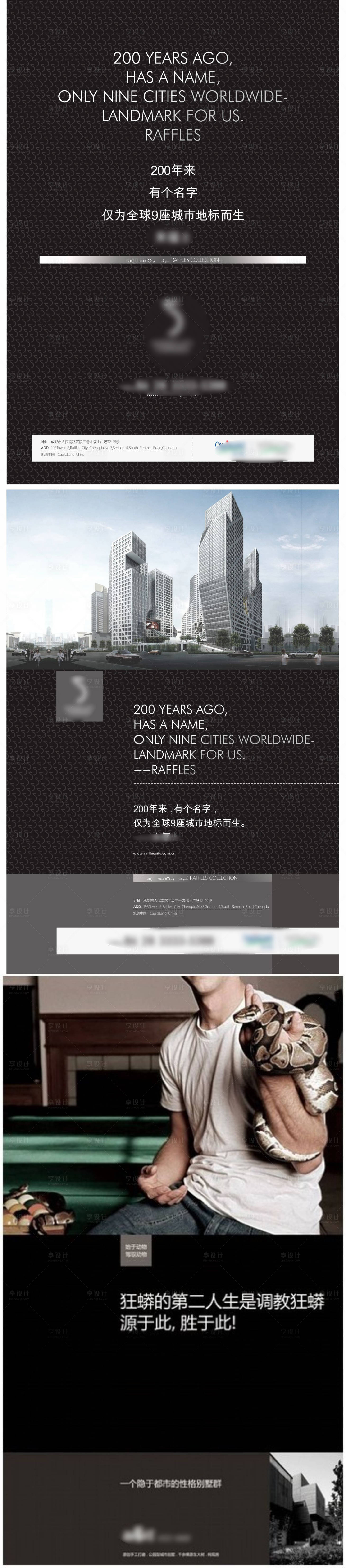 源文件下载【商业地产价值点系列海报】编号：23070000632611110
