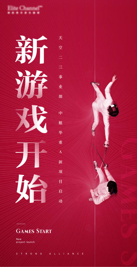 源文件下載【享設計】搜索編號：90870000486267580【房地產合作簽約海報】