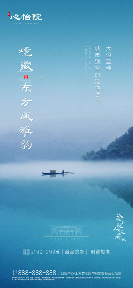 源文件下载【享设计】搜索编号：76670000546749153【中式古典意境地产海报】