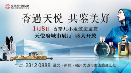 源文件下載【享設(shè)計(jì)】搜索編號：72140000573254508【房地產(chǎn)新中式展廳開放廣告展板】