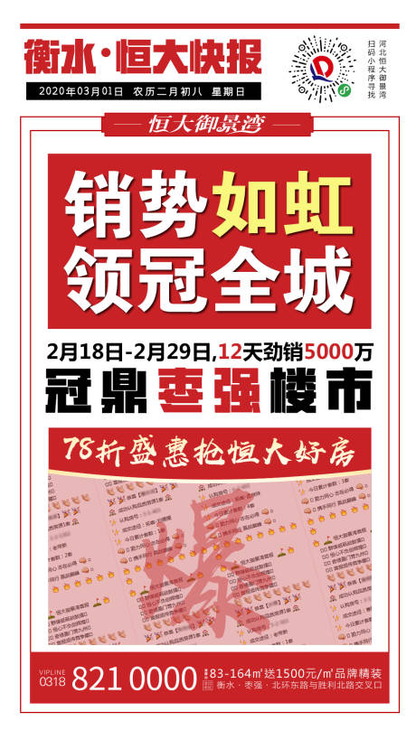 源文件下载【快报】编号：32380000500286994