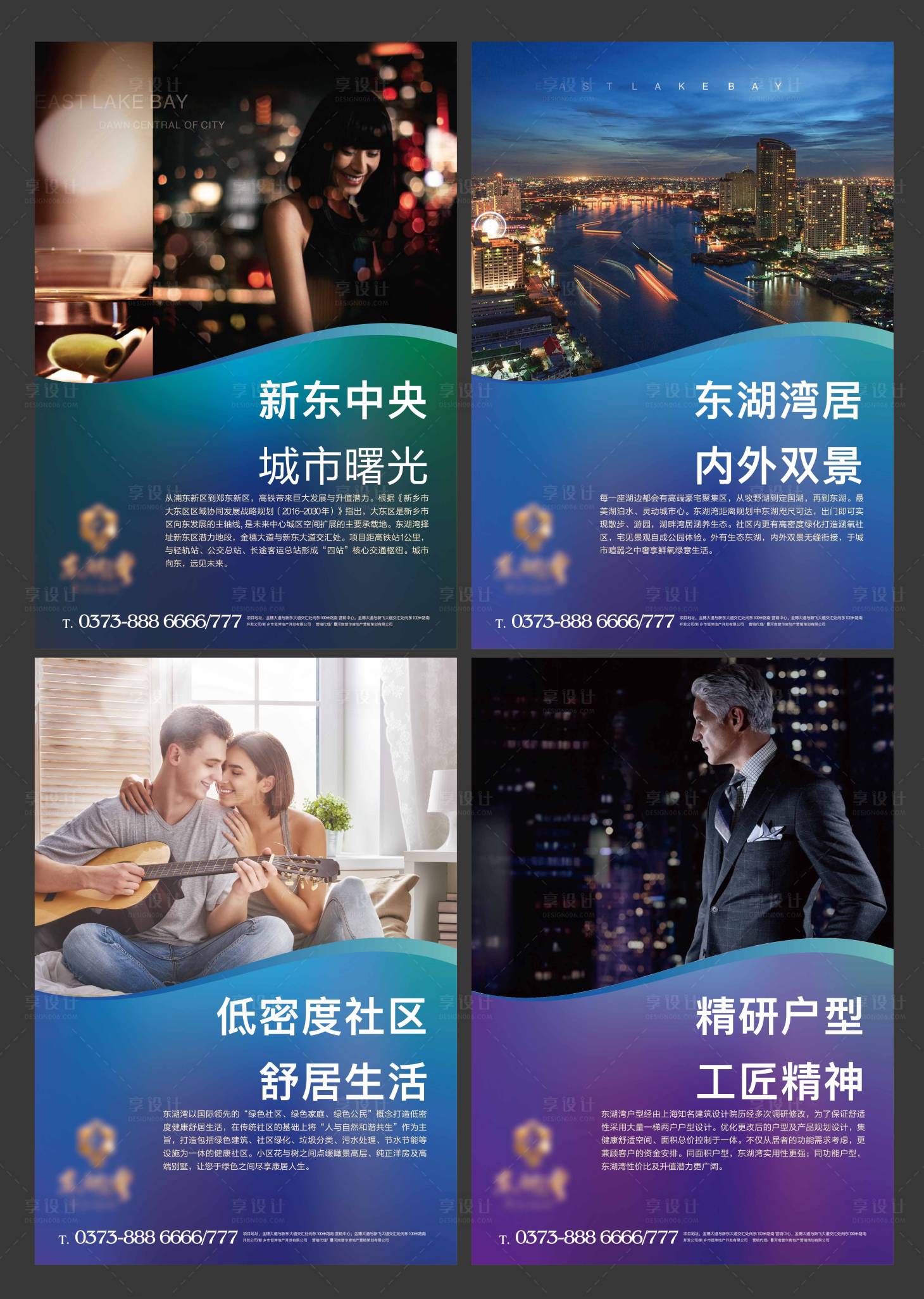 源文件下载【地产现代时尚微信稿】编号：15030000613357693