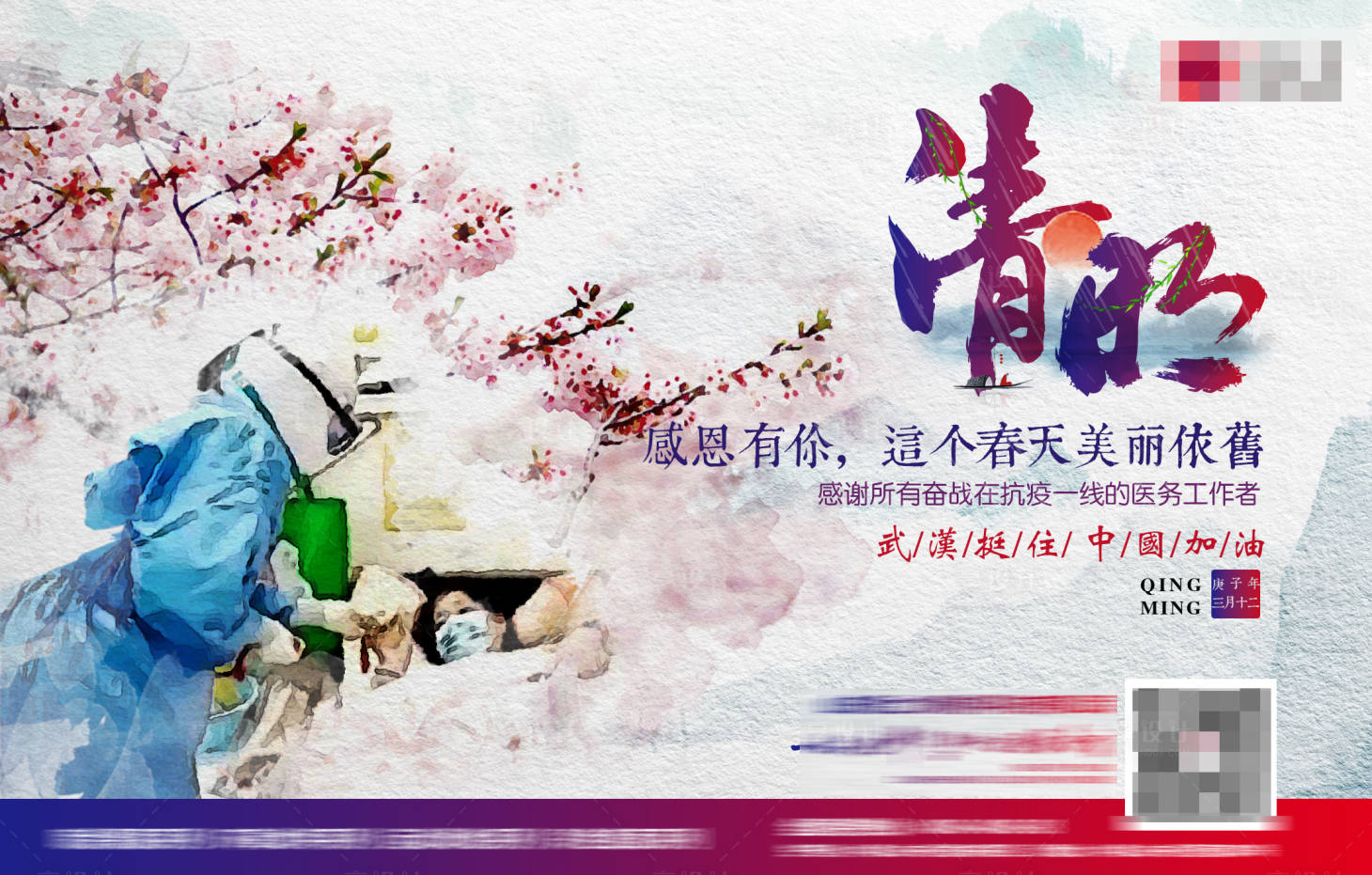 源文件下載【享設計】搜索編號：70010000607994336【清明節宣傳海報】