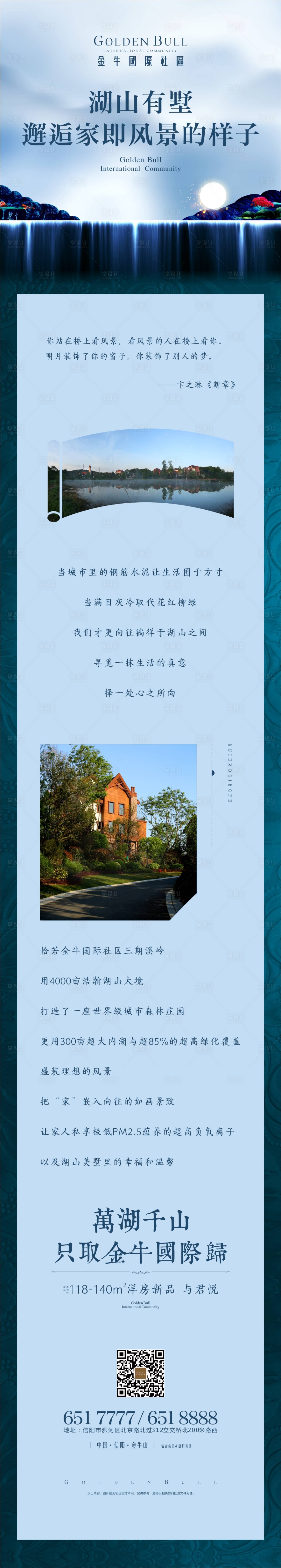 源文件下載【地產(chǎn)價值點海報長圖】編號：26940000633009725