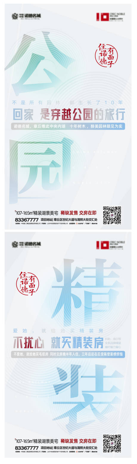 源文件下载【地产价值点微信海报系列海报】编号：23810000605605634