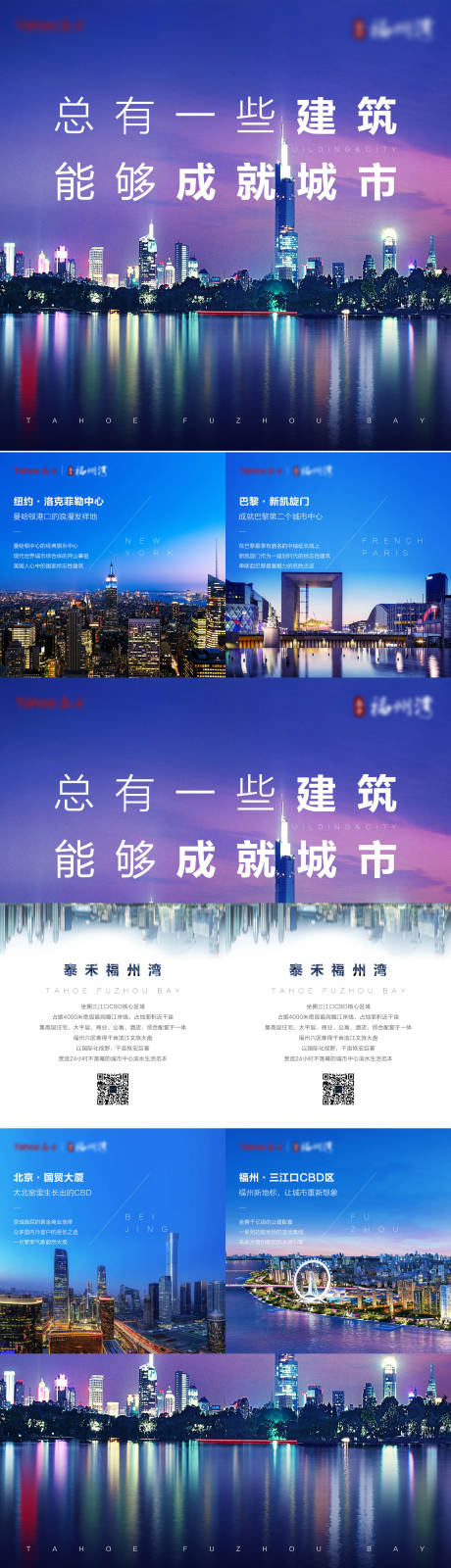 源文件下载【微信四宫格地产广告类】编号：66770000565007404