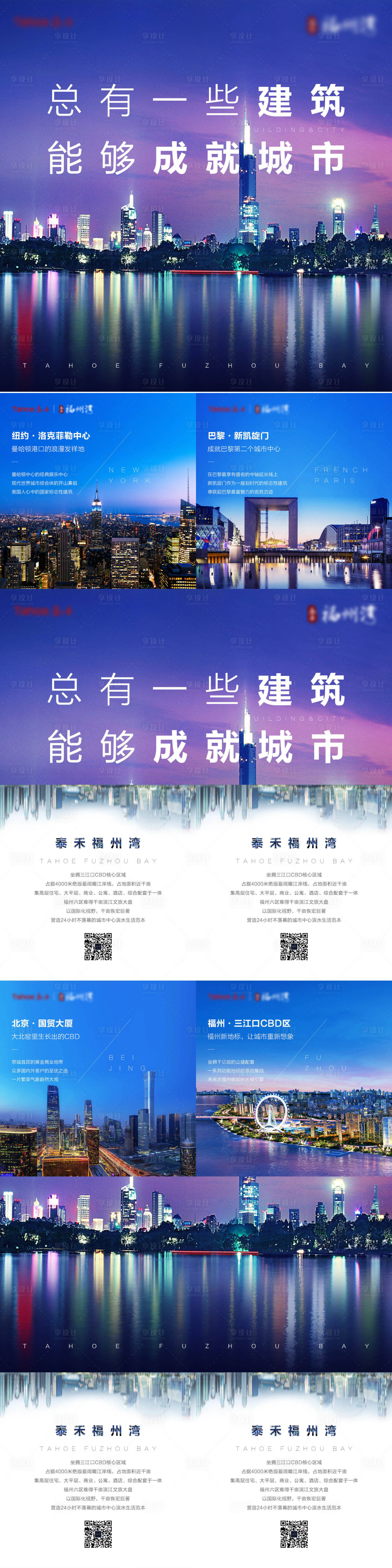 源文件下载【微信四宫格地产广告类】编号：66770000565007404
