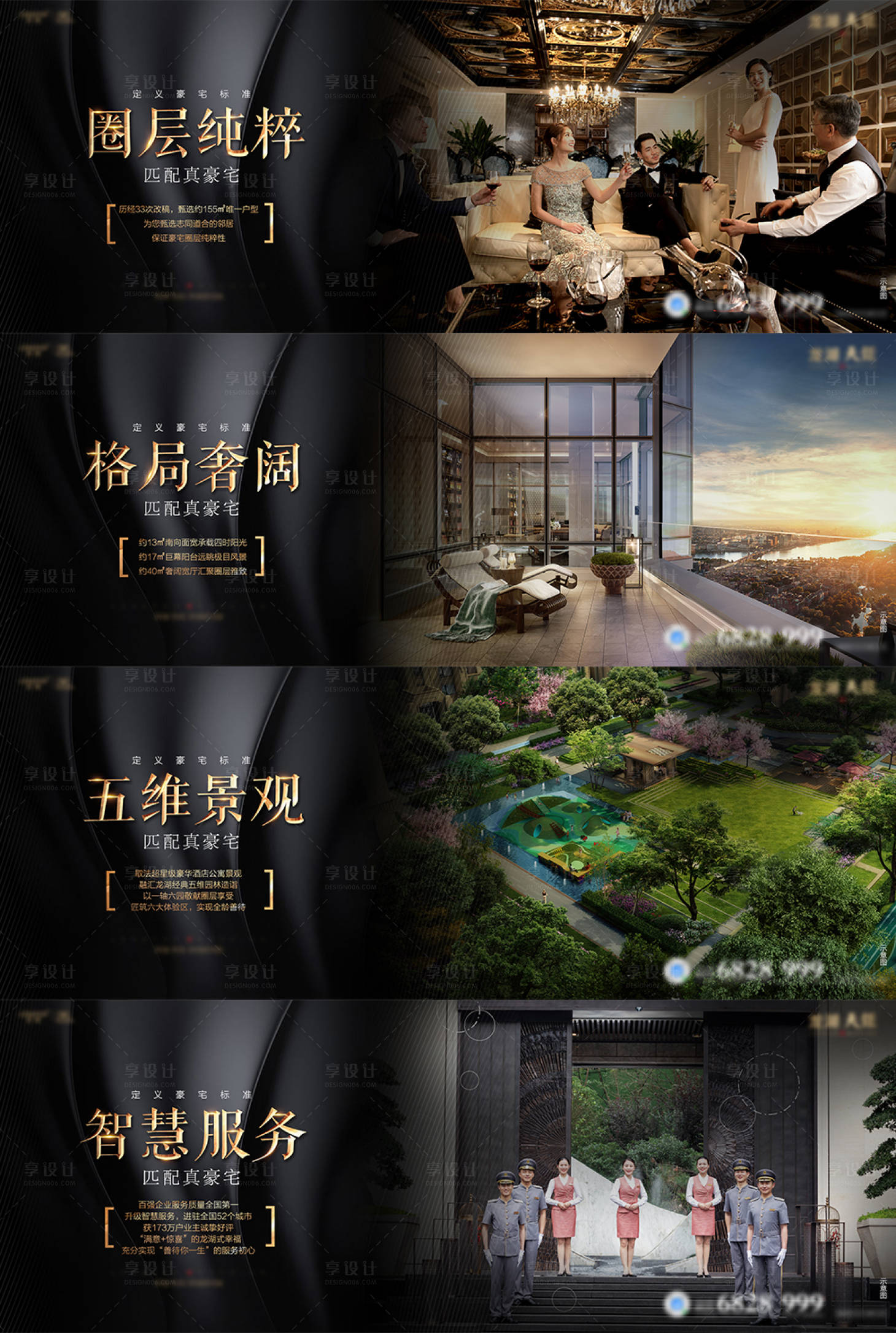 源文件下載【享設計】搜索編號：57960000472933583【高端大氣奢華配套價值點海報展板系列】