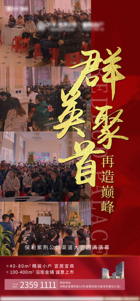 源文件下載【享設計】搜索編號：89370000557594841【地產火爆熱銷海報】