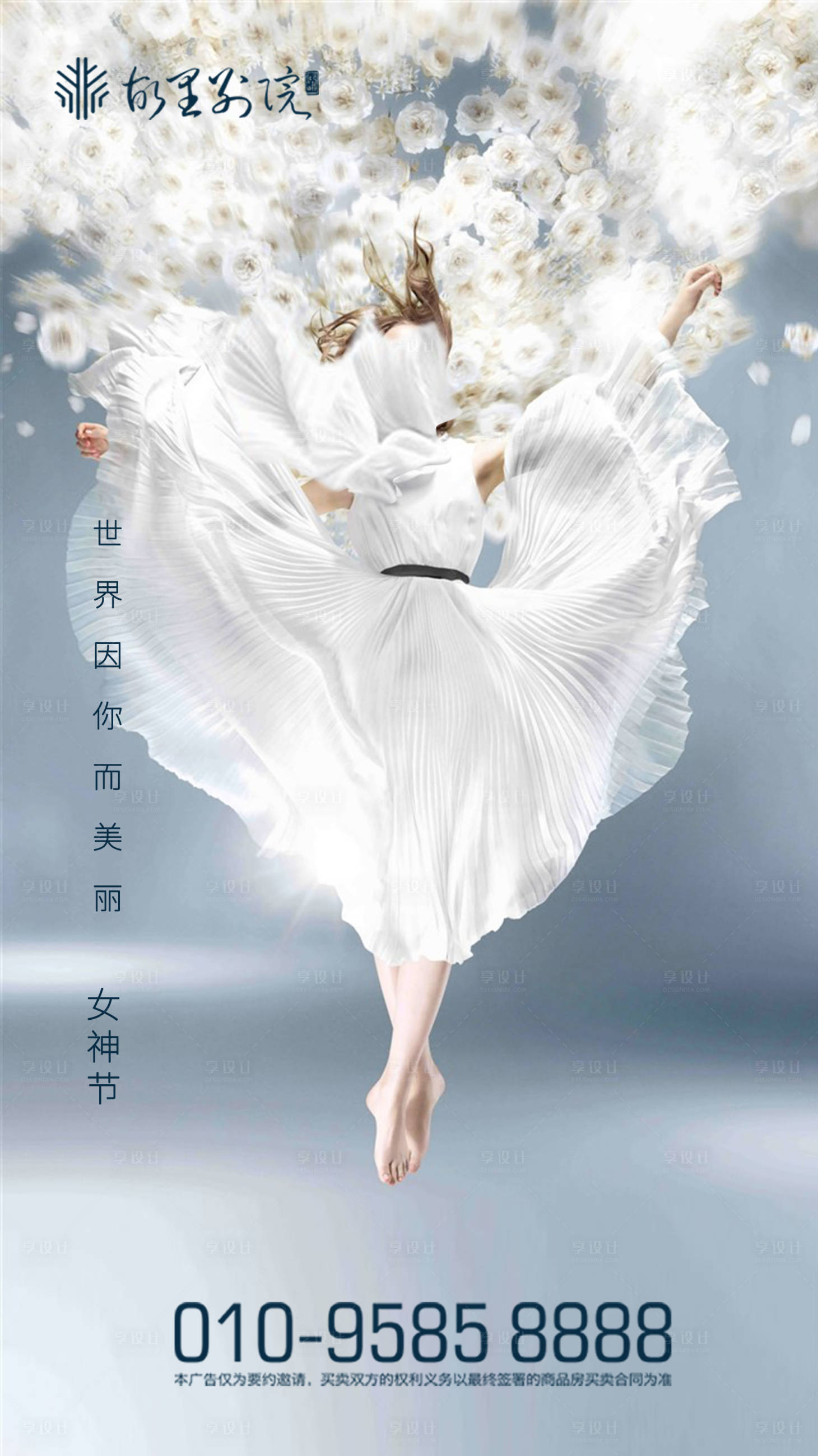 源文件下載【女神節女神氣質海報】編號：23900000500758437