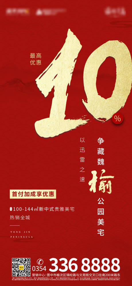 源文件下载【首付分期政策优惠单图】编号：87570000481767023