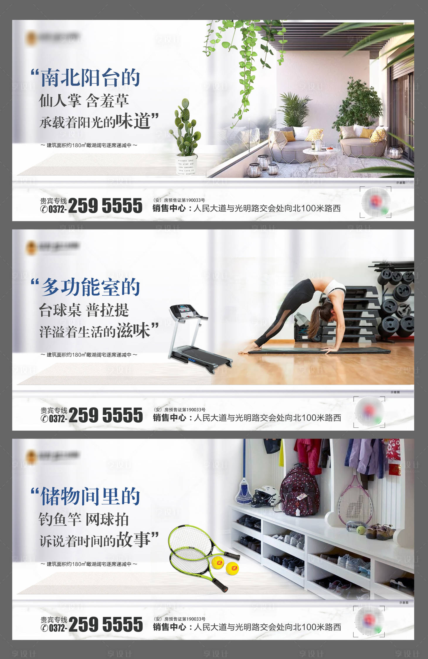 源文件下載【享設(shè)計】搜索編號：61540000554872903【房地產(chǎn)價值點賣點橫版海報】