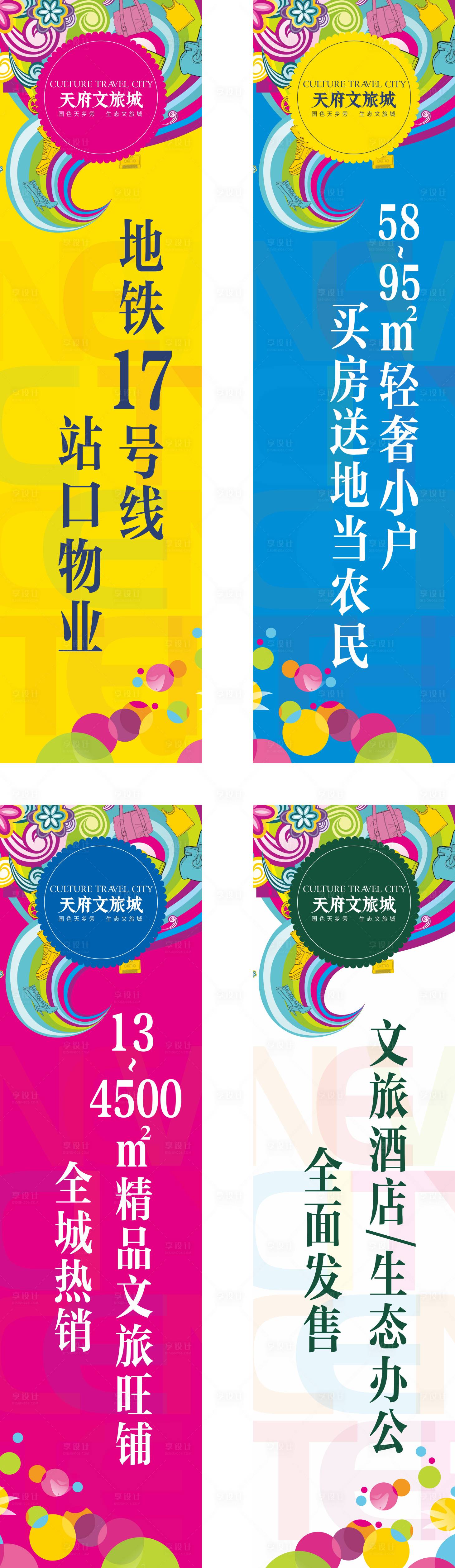 源文件下载【享设计】搜索编号：76310000619905072【商业地产价值点系列吊旗】
