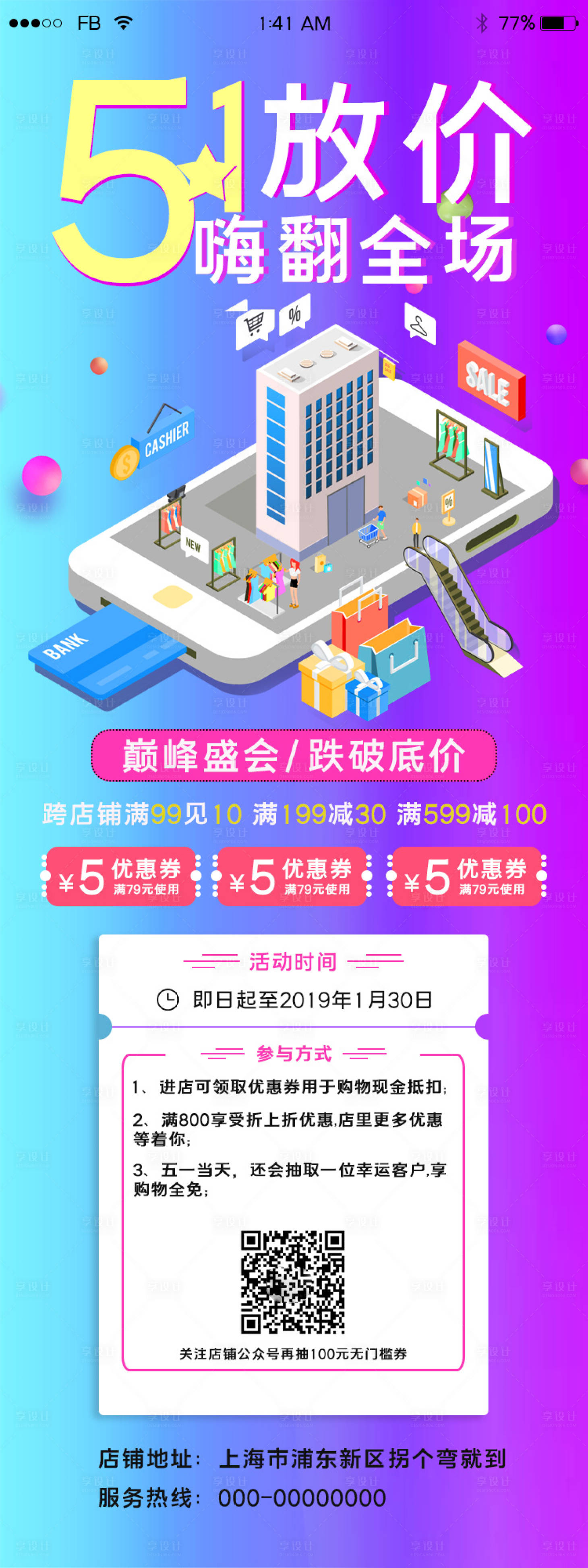 源文件下载【渐变五一劳动节活动促销宣传海报】编号：50650000612968049