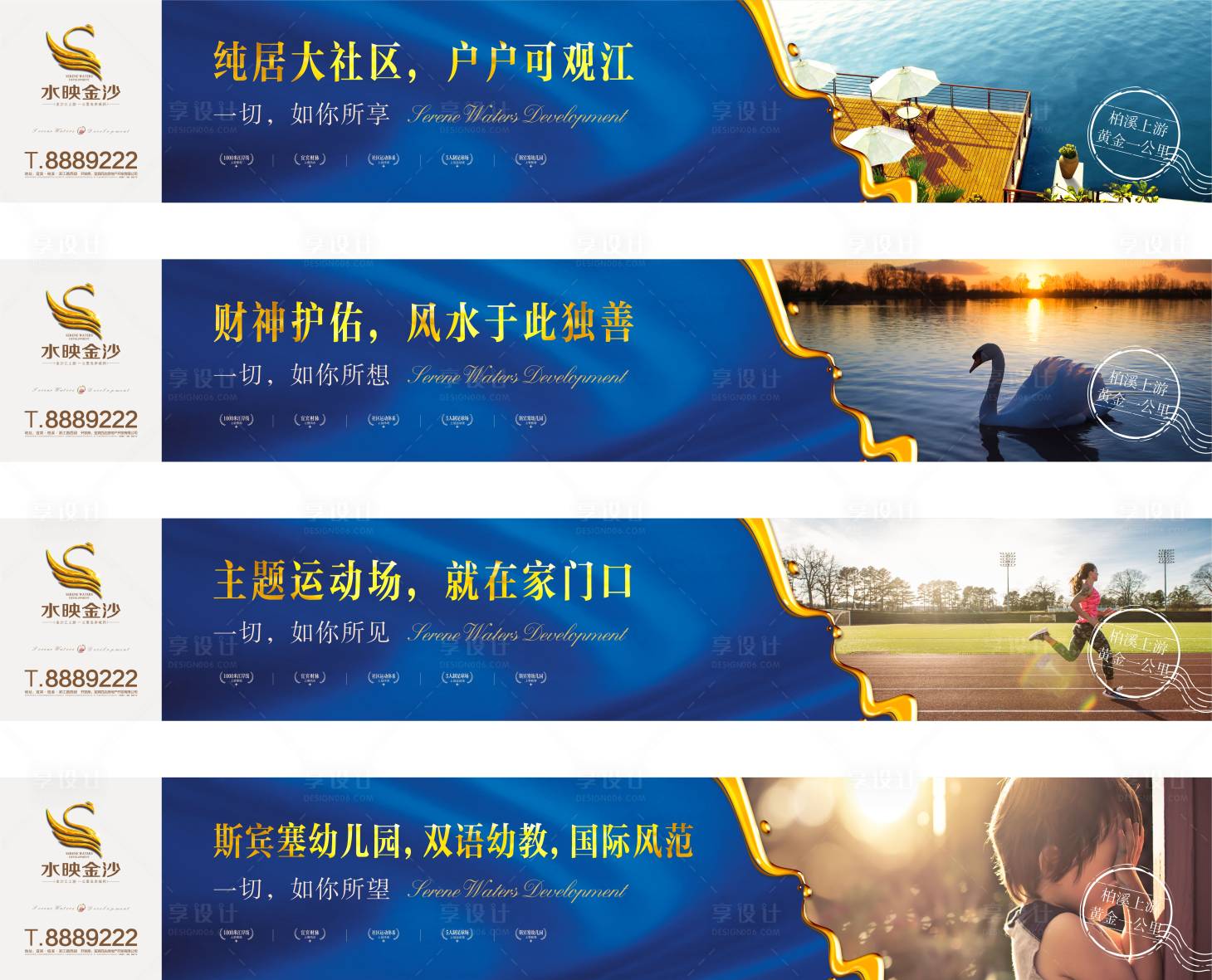 源文件下載【享設(shè)計】搜索編號：87180000621303178【圍墻廣告展板系列海報】