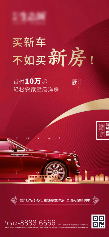 源文件下载【地产红金车位移动端海报】编号：41150000536105050