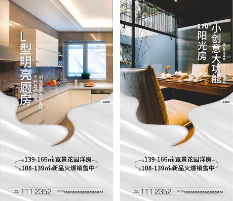 源文件下载【房地产户型价值点微信海报系列】编号：20200304215013765