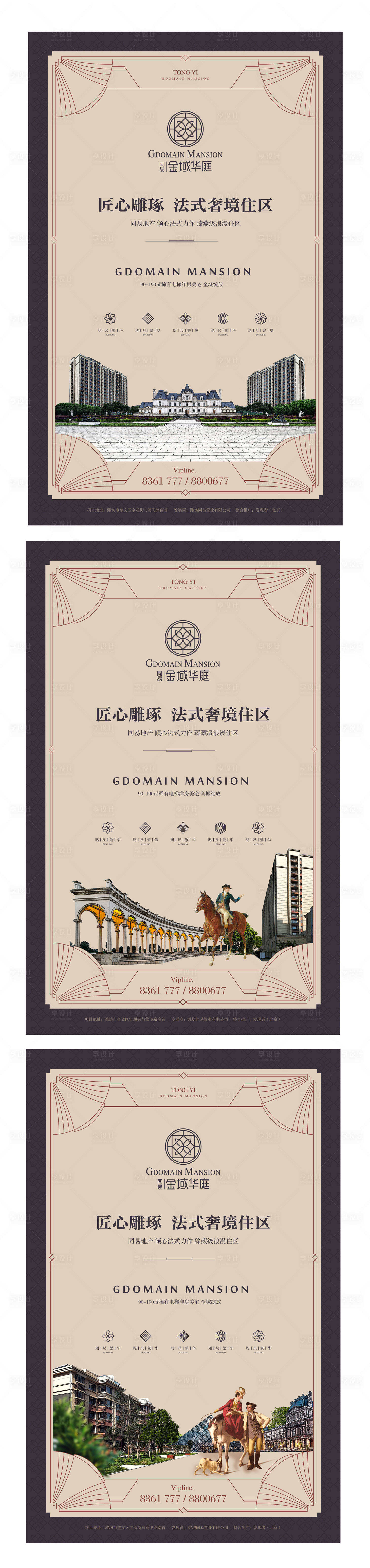 源文件下載【享設計】搜索編號：49090000616676057【法式地產項目展板海報】