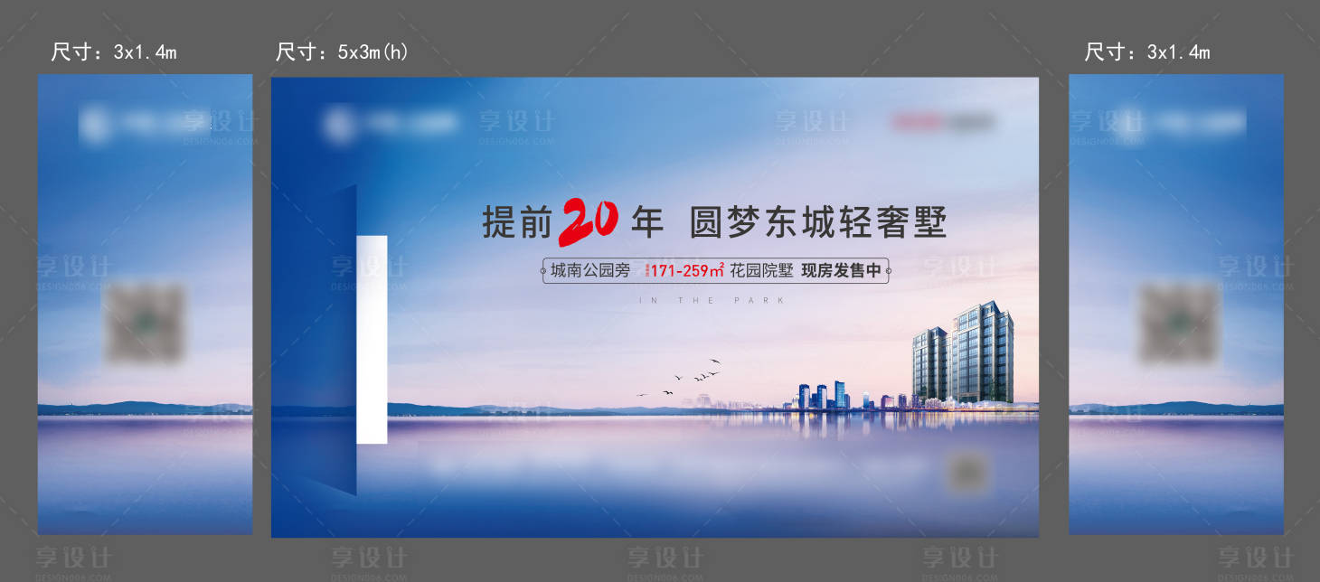 源文件下载【享设计】搜索编号：14370000588921567【地产院墅蓝色简约主画面背景板】