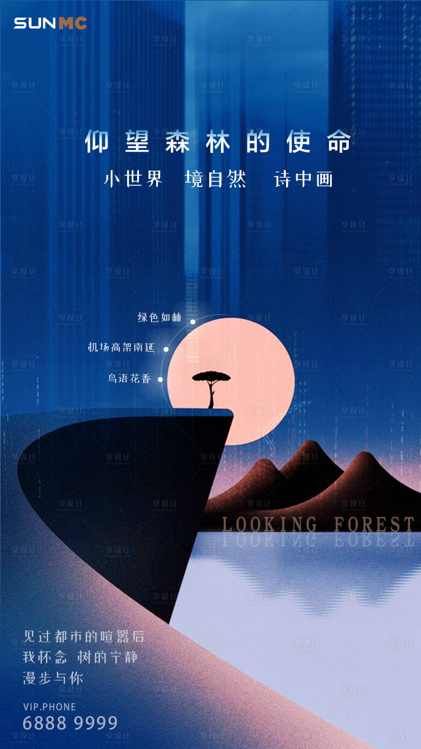 源文件下载【享设计】搜索编号：19660000565502962【小清新房地产价值点移动端海报】