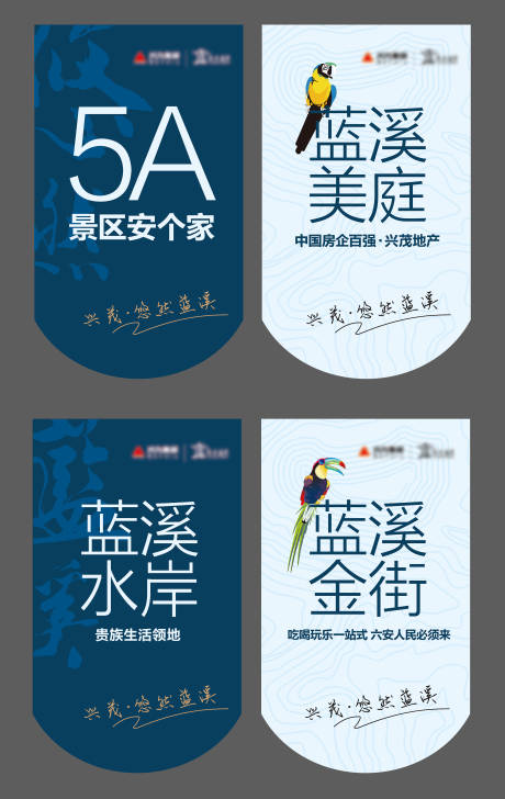 源文件下载【享设计】搜索编号：63420000616959433【水岸地产室内吊旗】