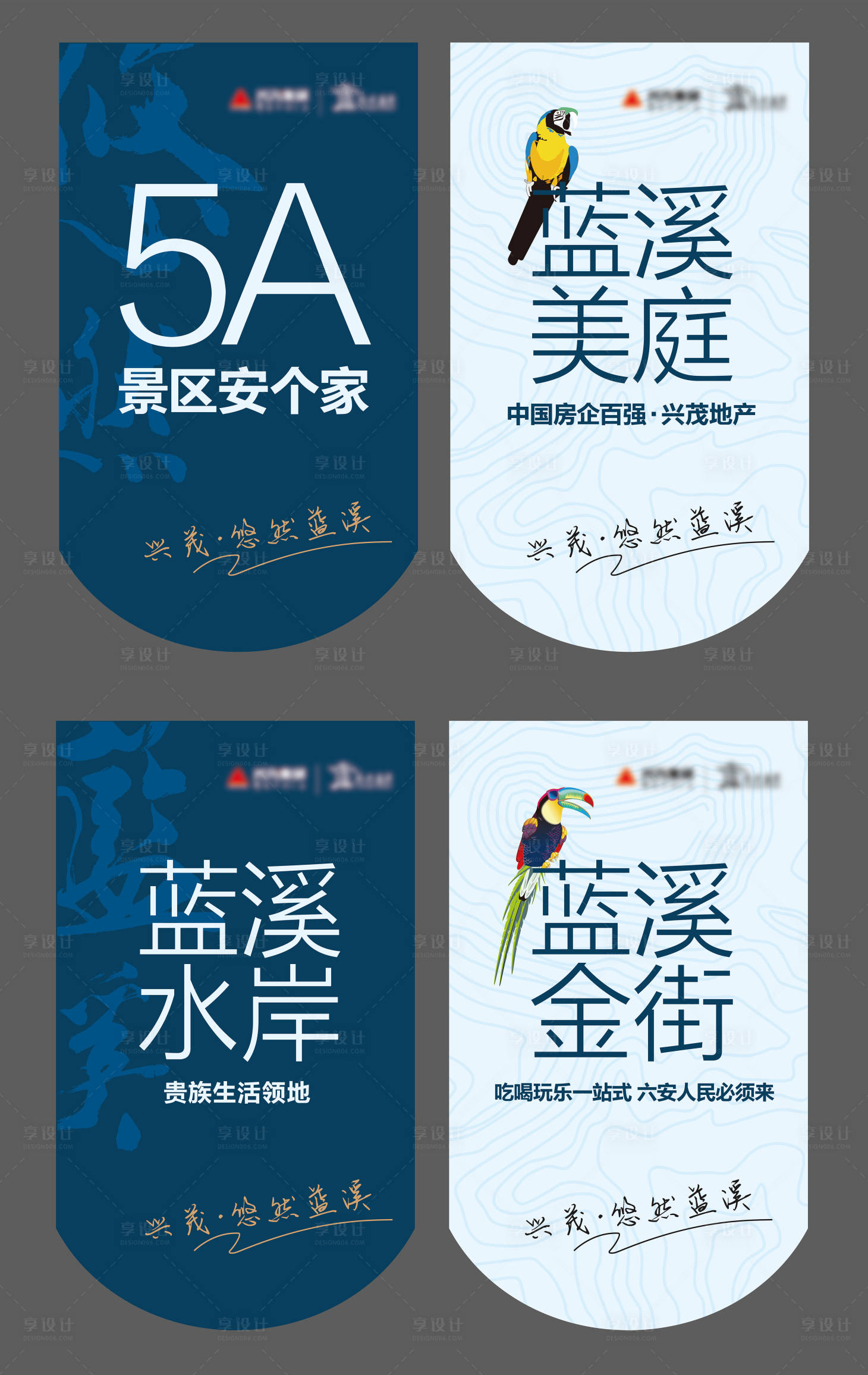 源文件下载【享设计】搜索编号：63420000616959433【水岸地产室内吊旗】