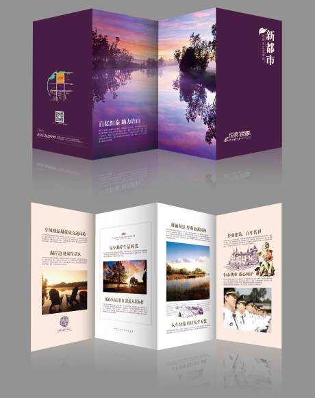 源文件下载【欧式地产四折页】编号：14490000538986988
