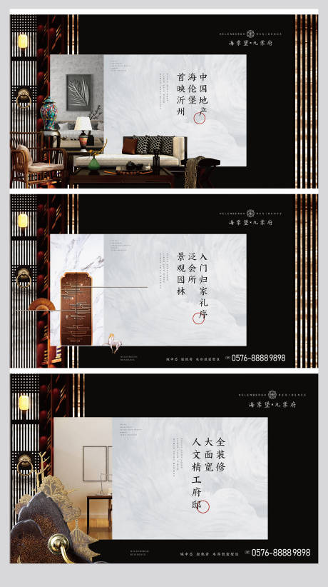 新中式高端地产户外宣传海报展板-源文件【享设计】