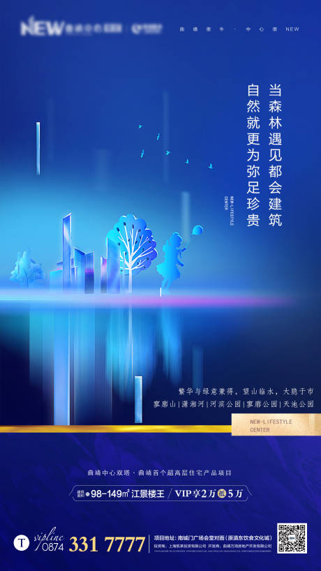 源文件下载【享设计】搜索编号：74390000503274844【地产价值点移动端海报】