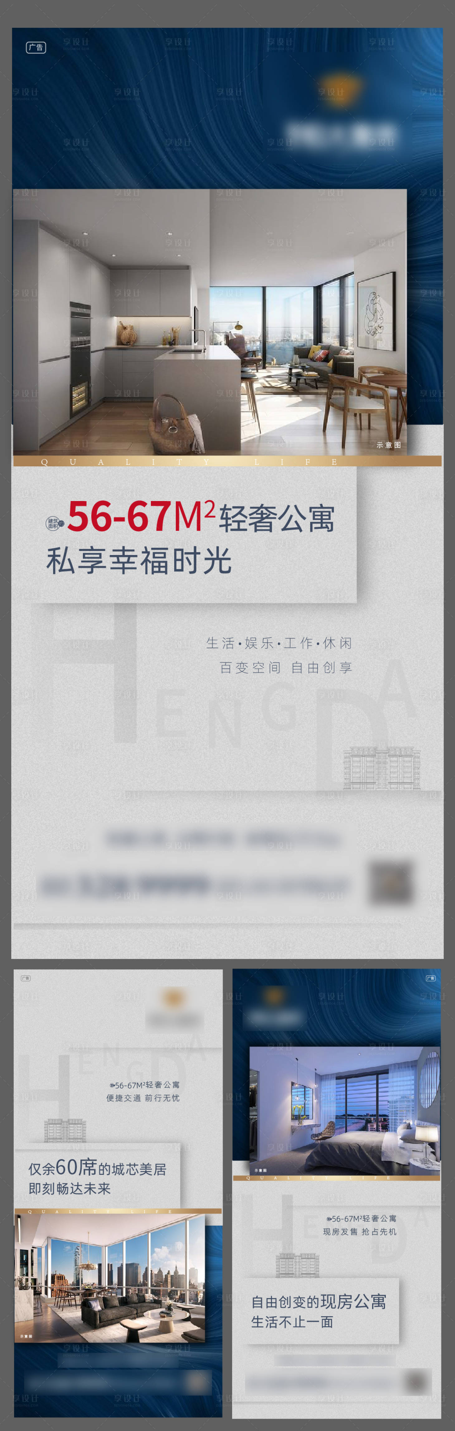 源文件下载【享设计】搜索编号：14220000633661923【地产价值点系列移动端海报】