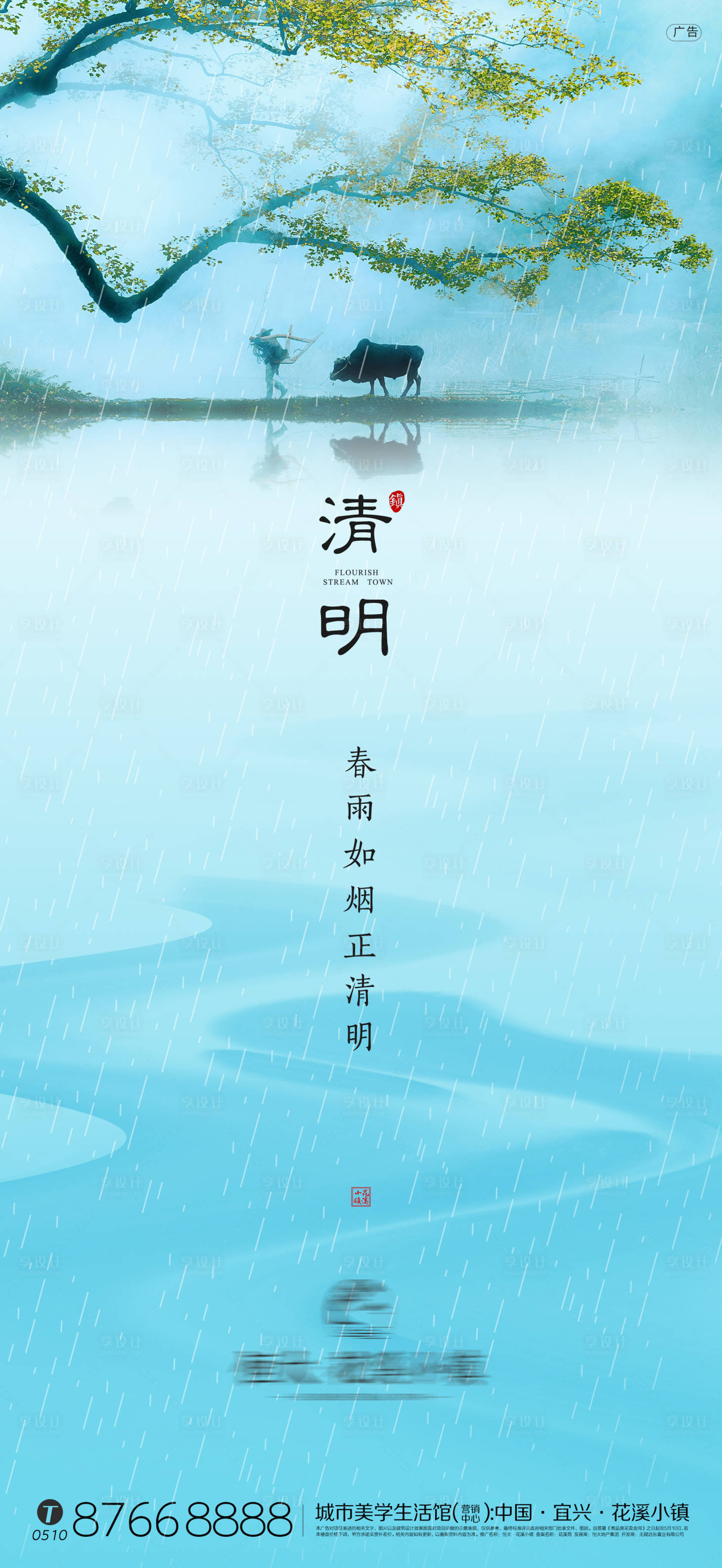 源文件下載【清明節海報】編號：21730000635926431