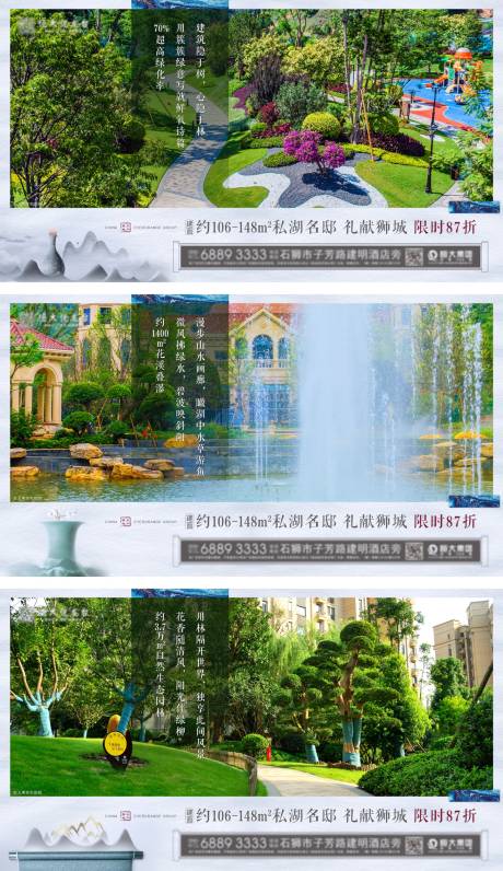 源文件下载【地产园林卖点价值点海报展板系列】编号：62660000556021023